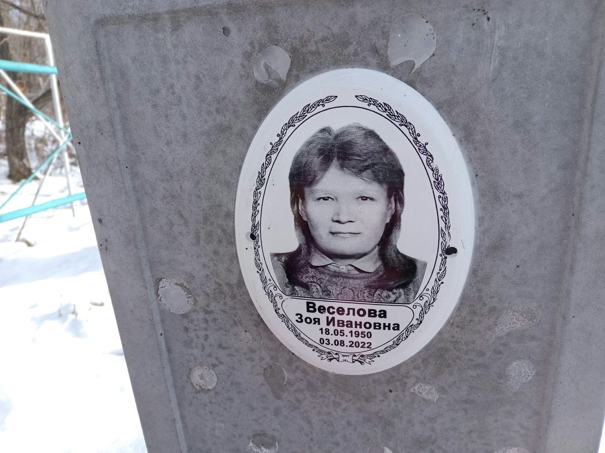 Веселова Зоя Ивановна