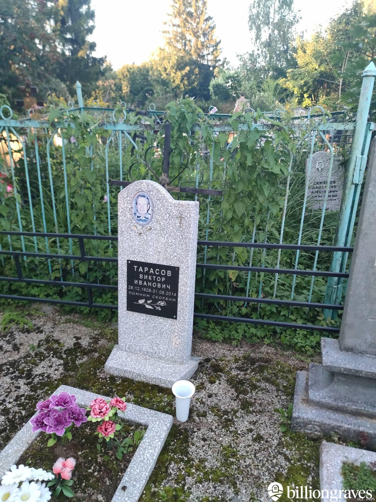 Тарасов Виктор Иванович