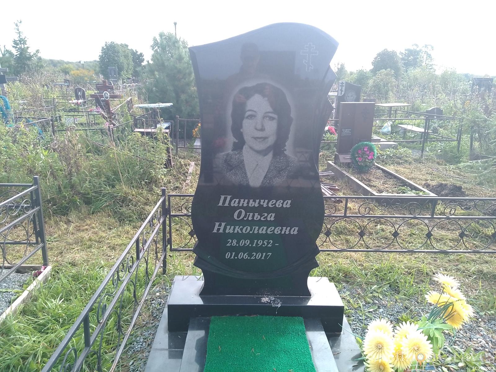 Панычева Ольга Николаевна
