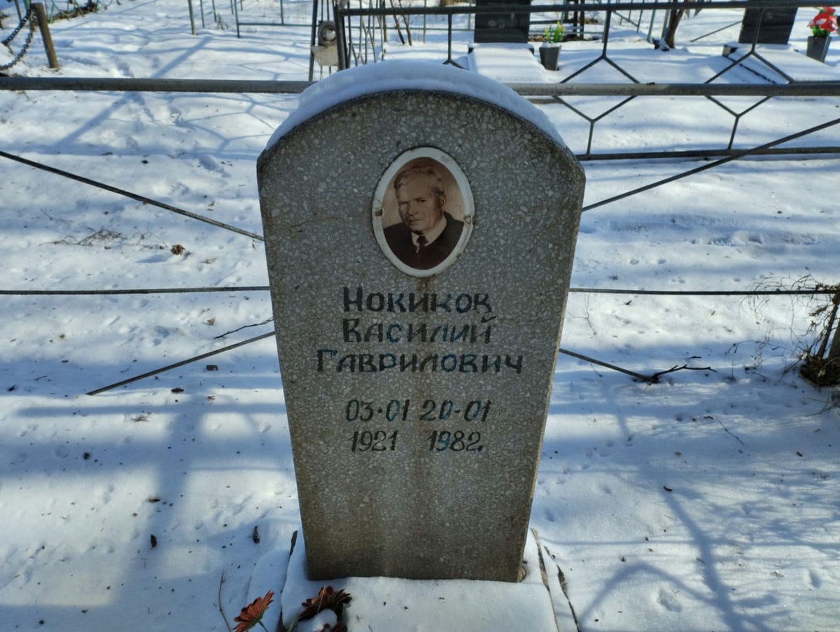 Новиков Василий Гаврилович