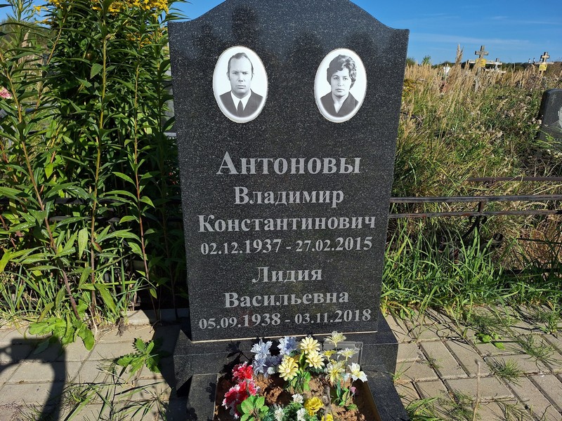 Антонов