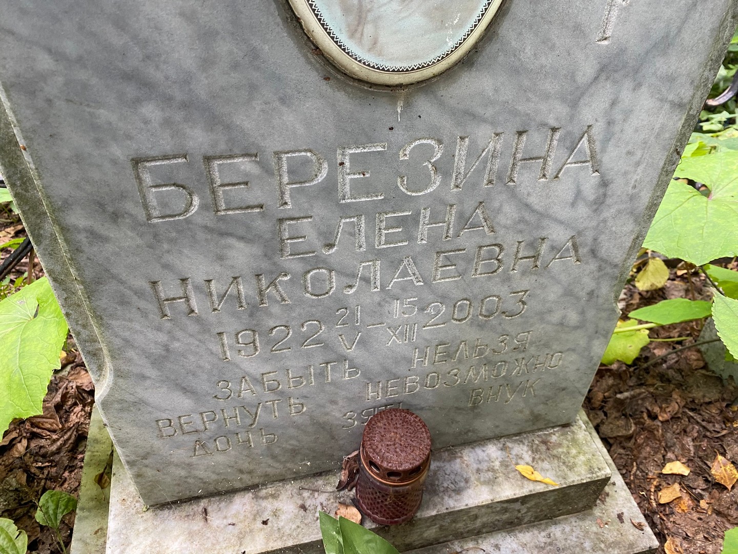Березина
