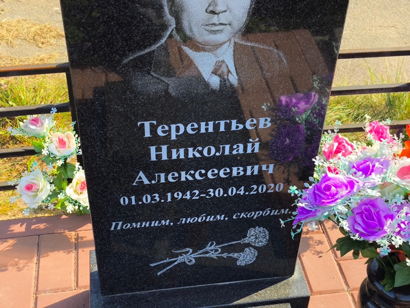 Терентьев