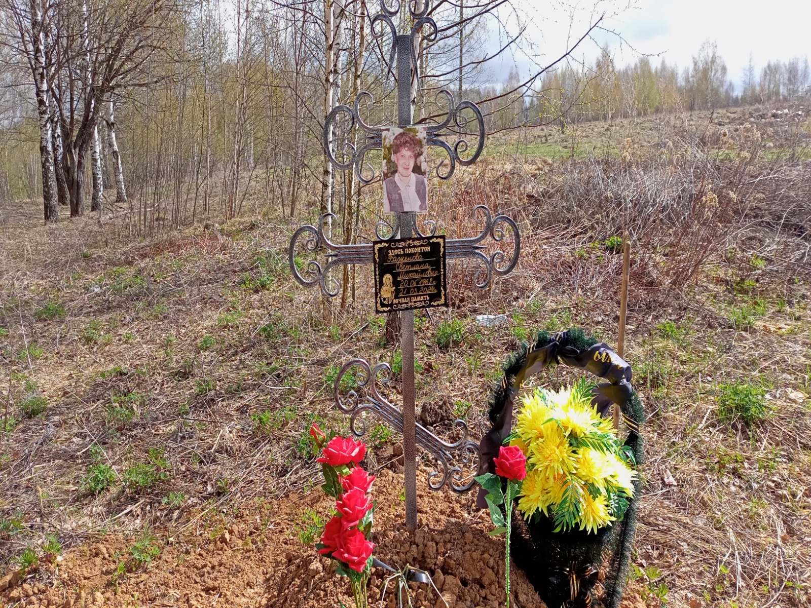 Баженова Светлана Михайловна