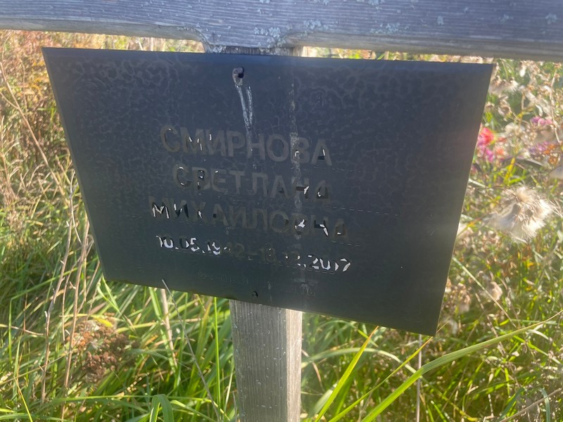 Смирнова