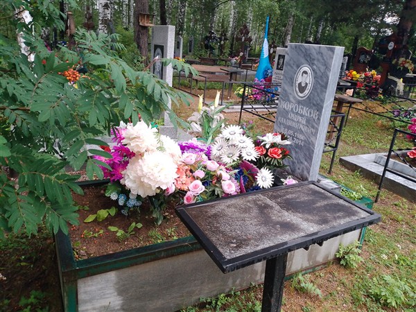 Коробков Андрей Владимирович