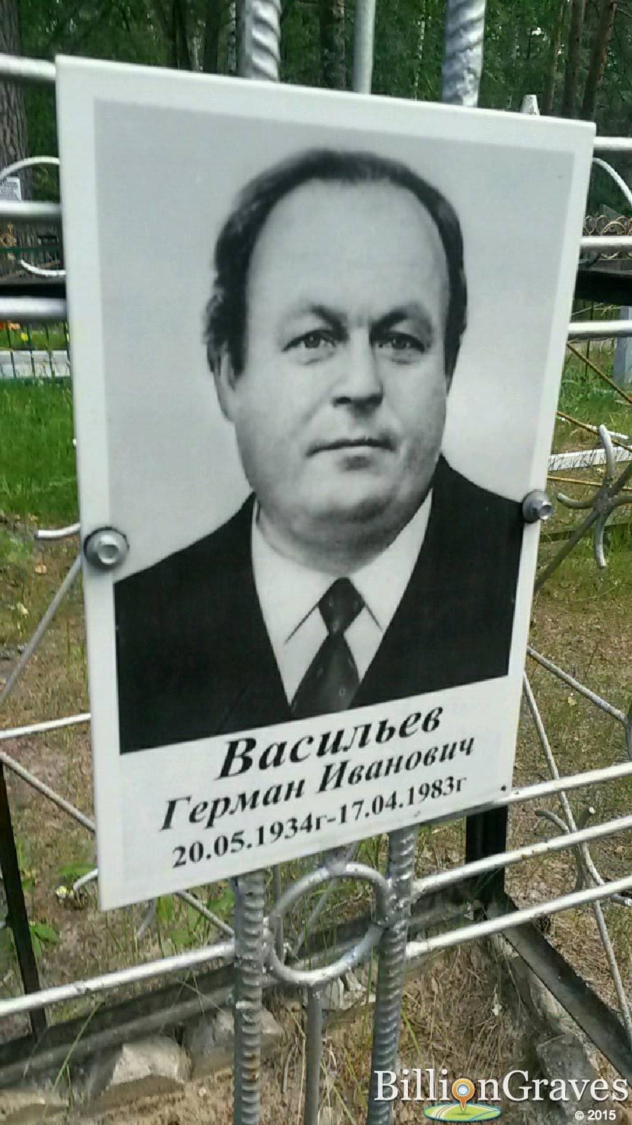 Васильева Александра Ивановна