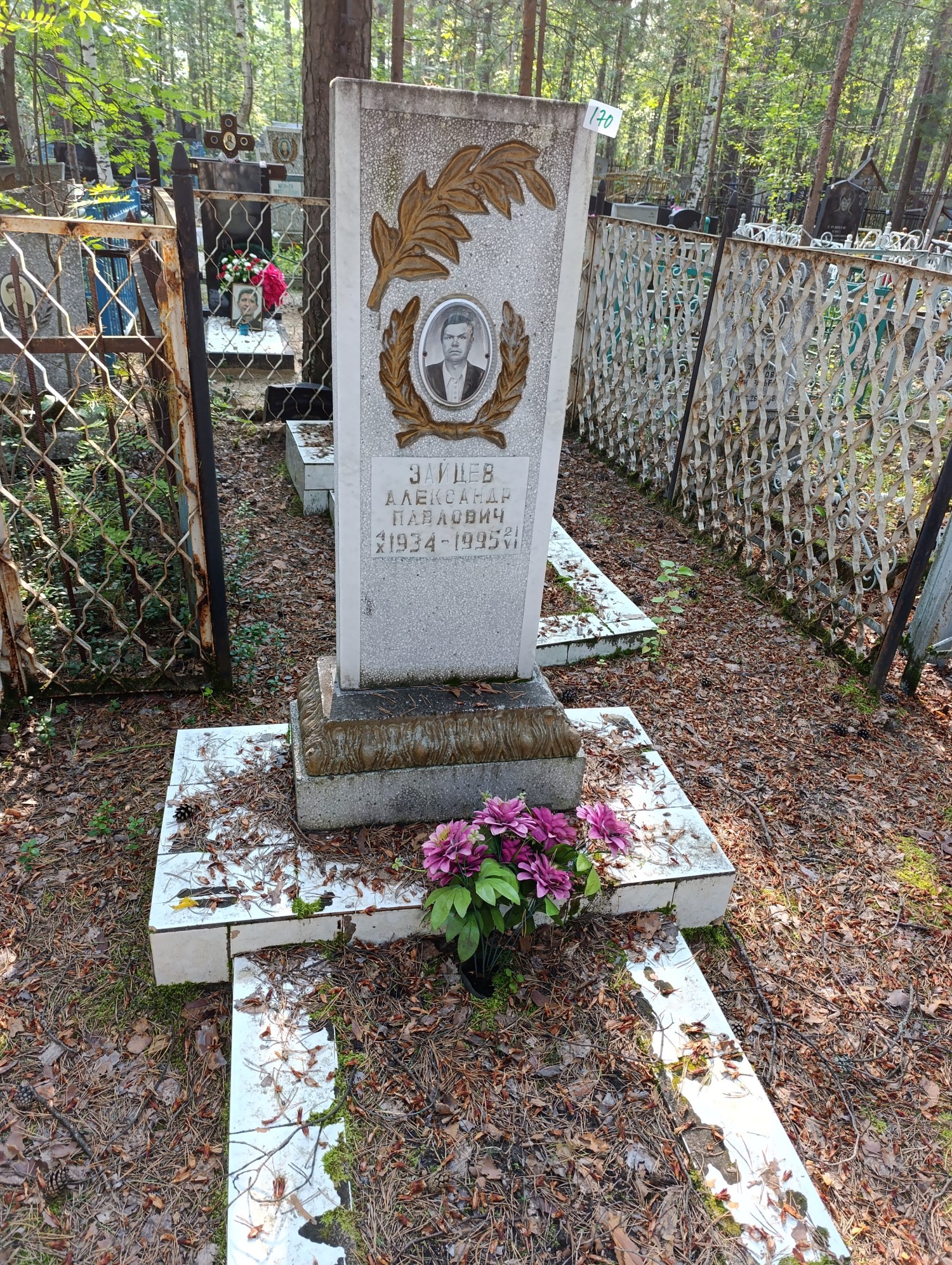 Зайцев Александр Павлович