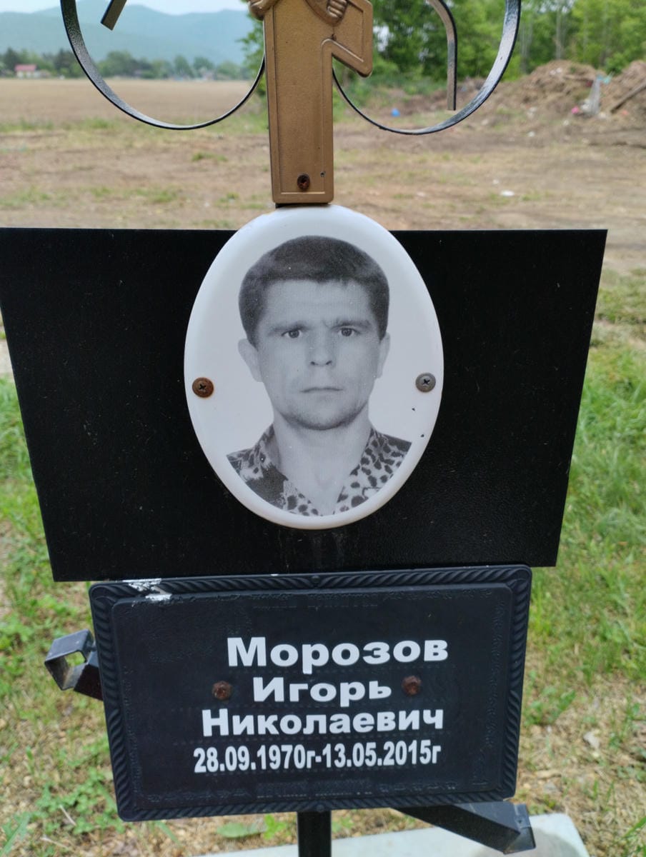 Морозов Игорь Николаевич