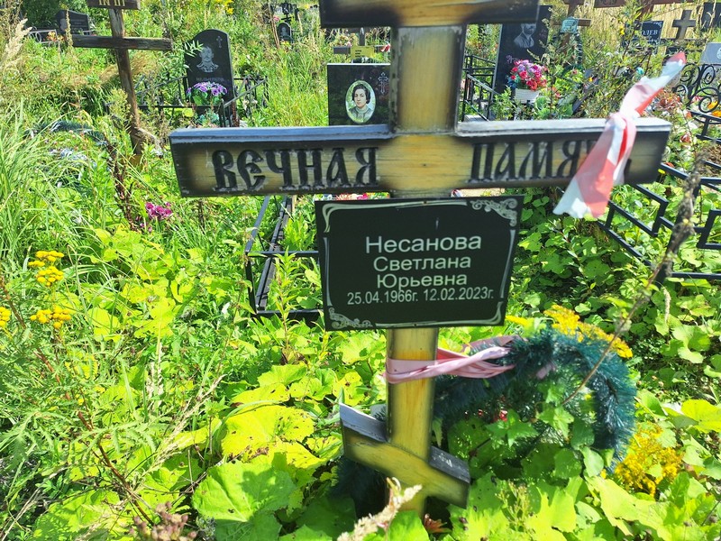 Несанова