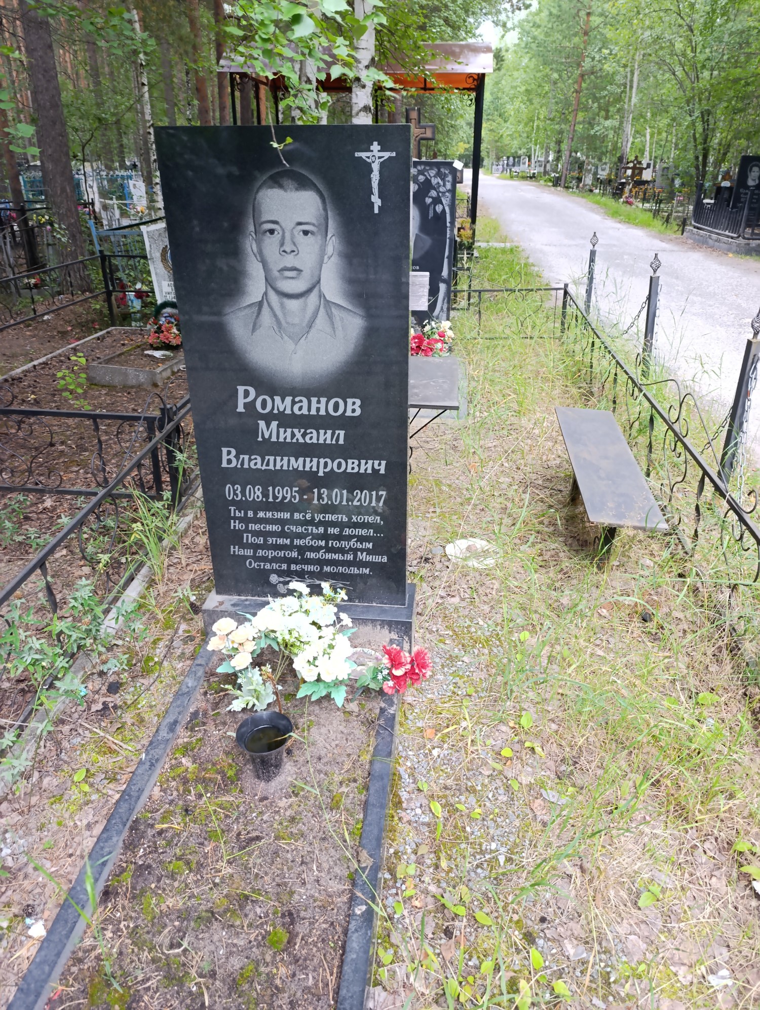 Романов Михаил Владимирович