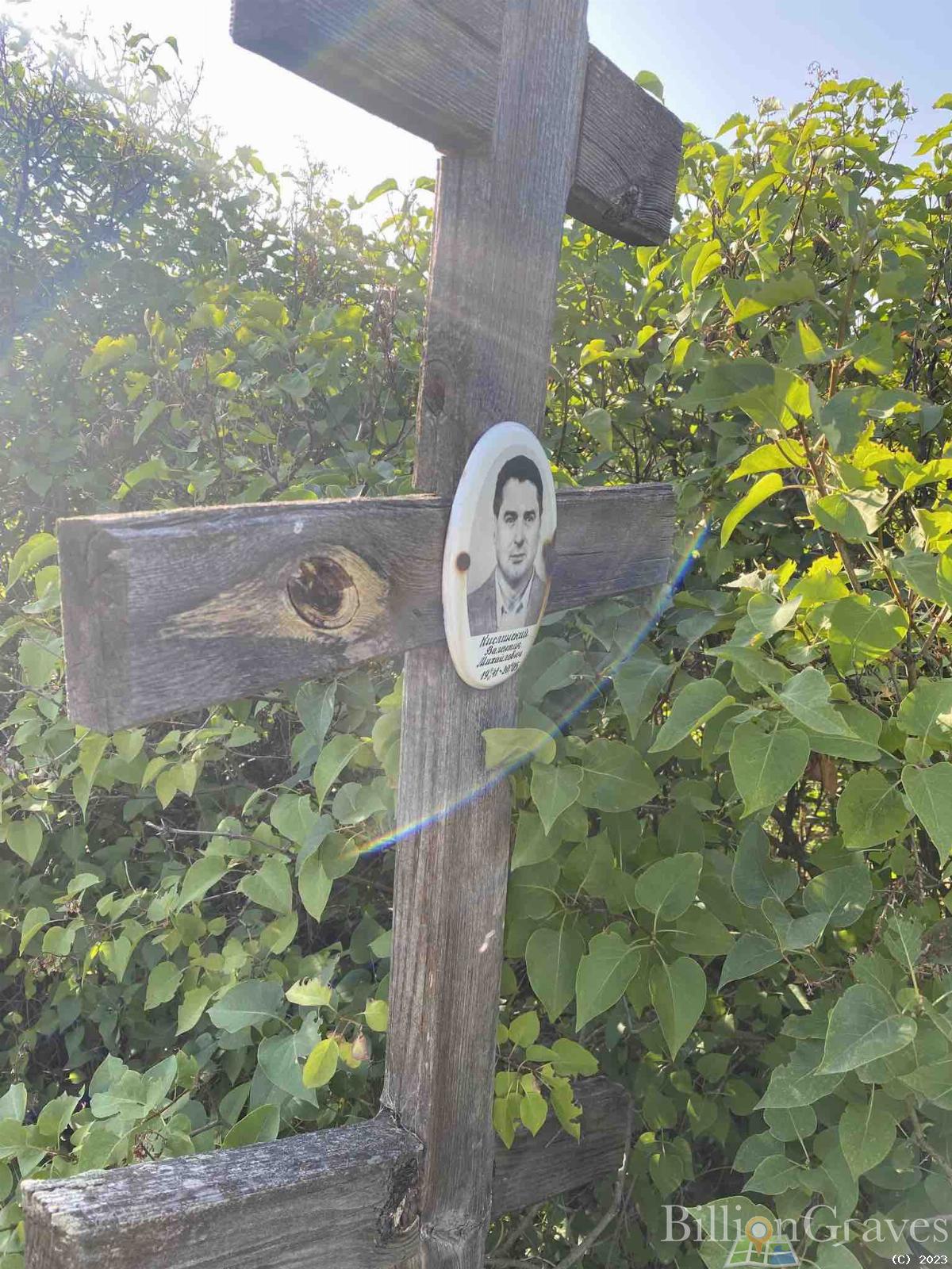 Кислинский Валентин Михайлович