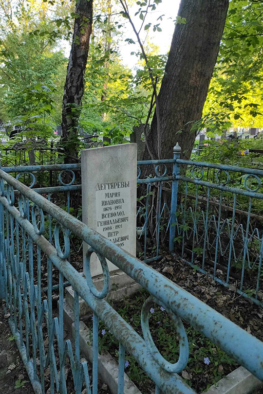Дегтярева Мария Ивановна