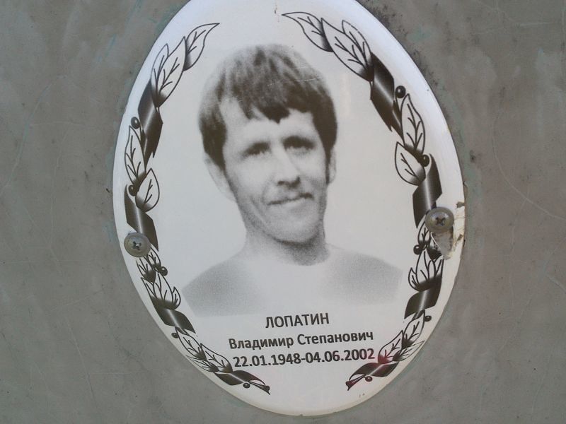 Лопатин
