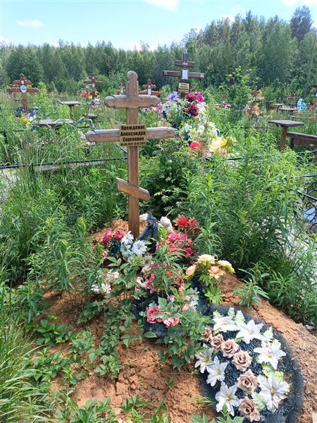 Крежденас Александра Сергеевна