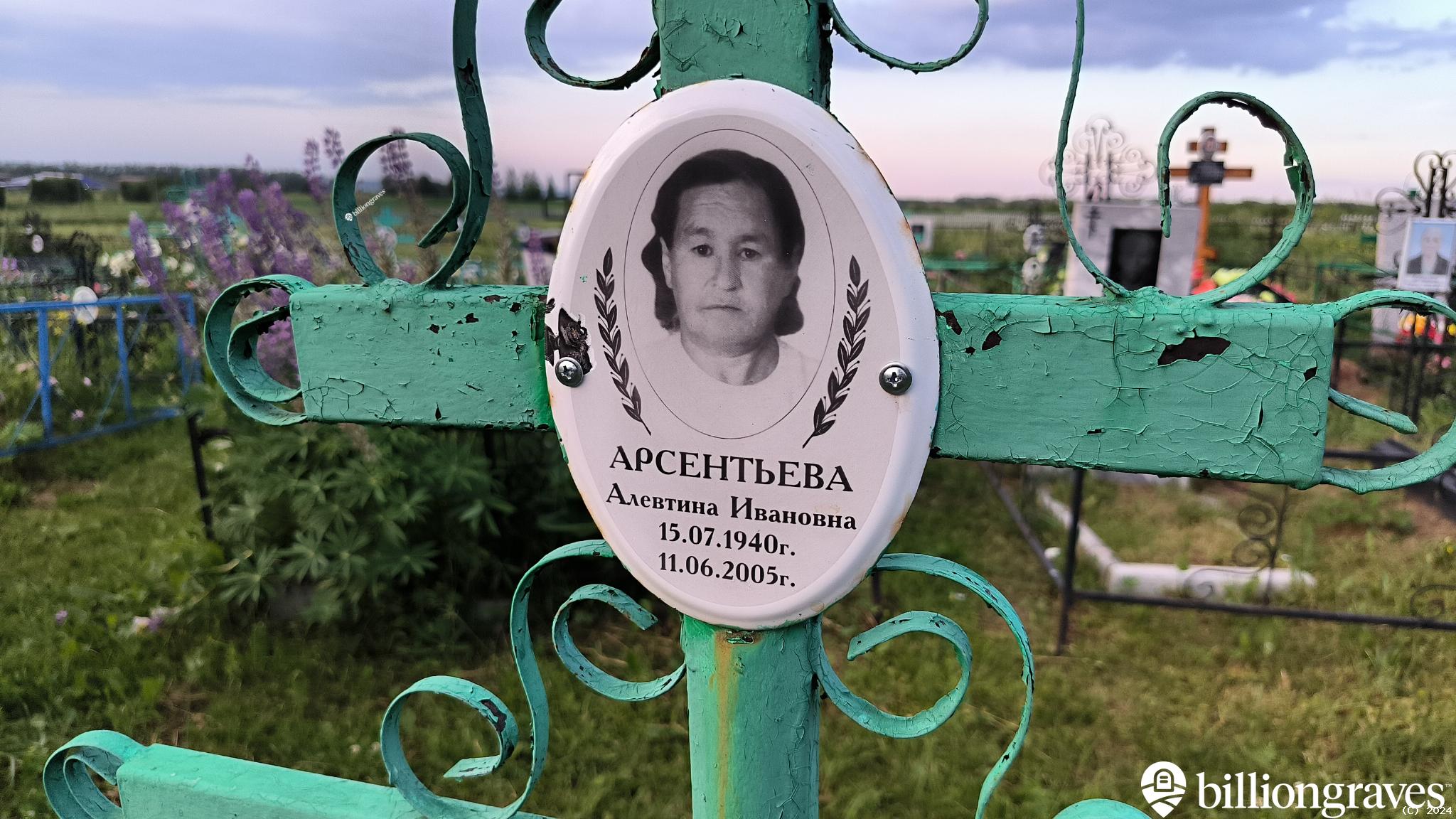 Арсентьев Иван Арсентьевич
