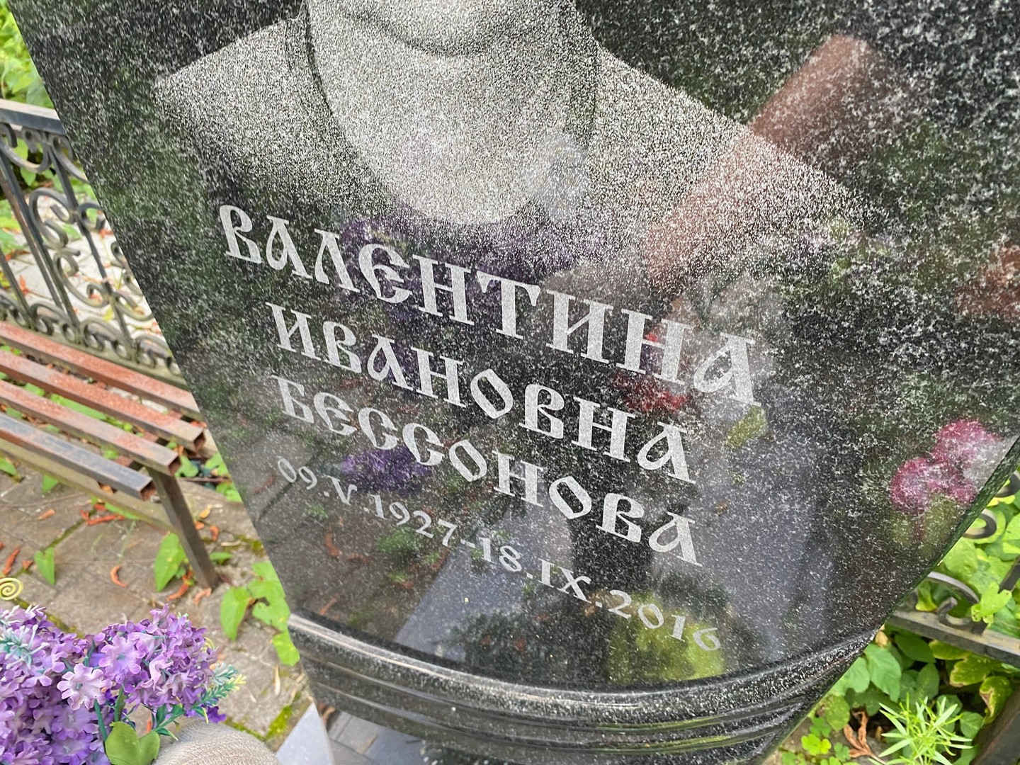 Бессонова