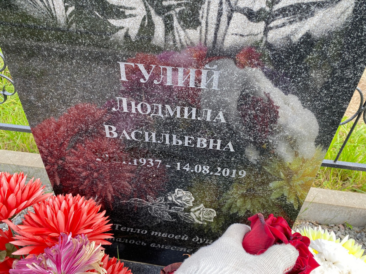 Гулий