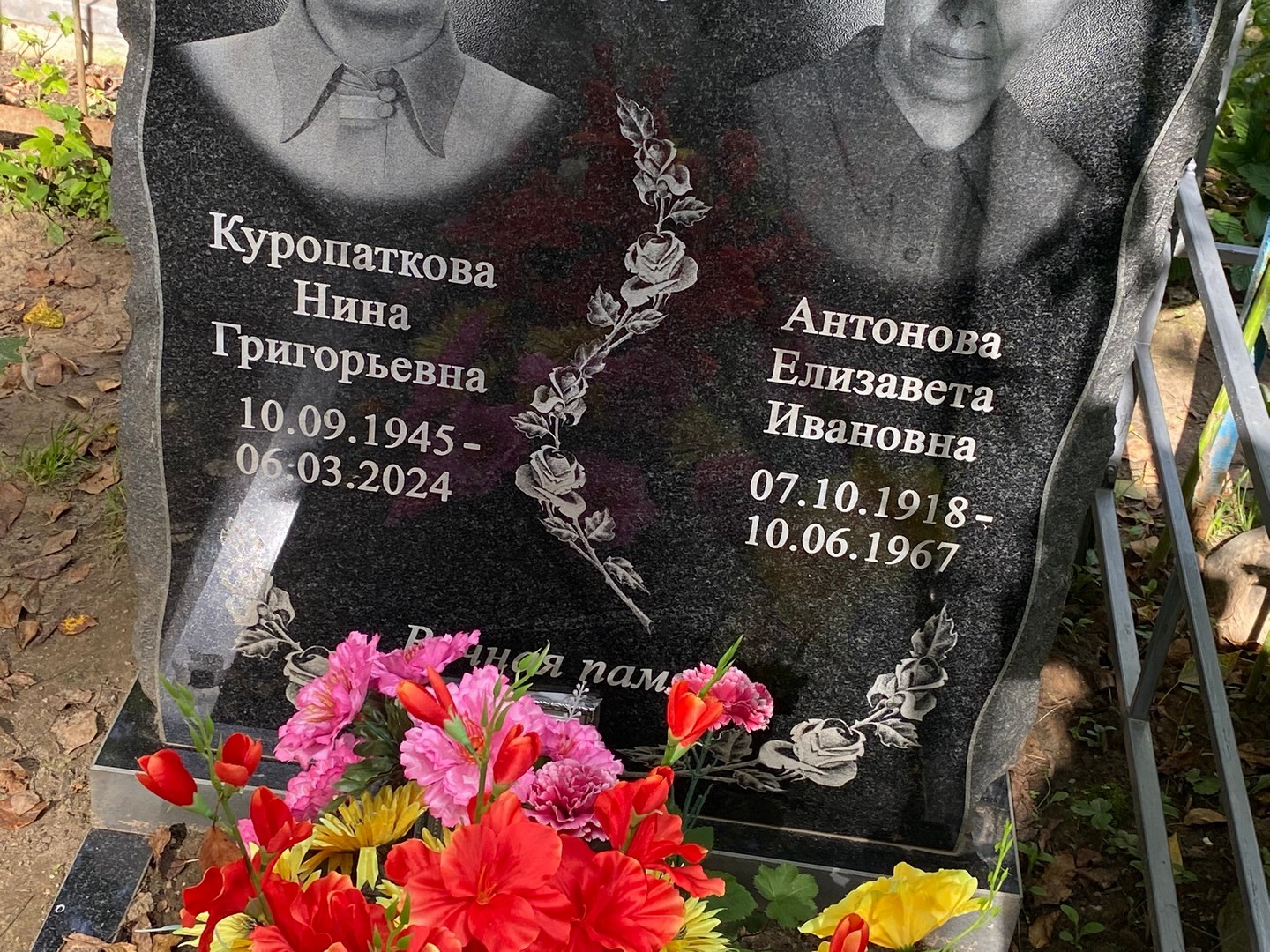 Антонова