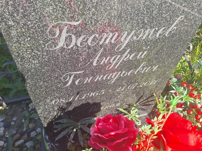 Бестужев