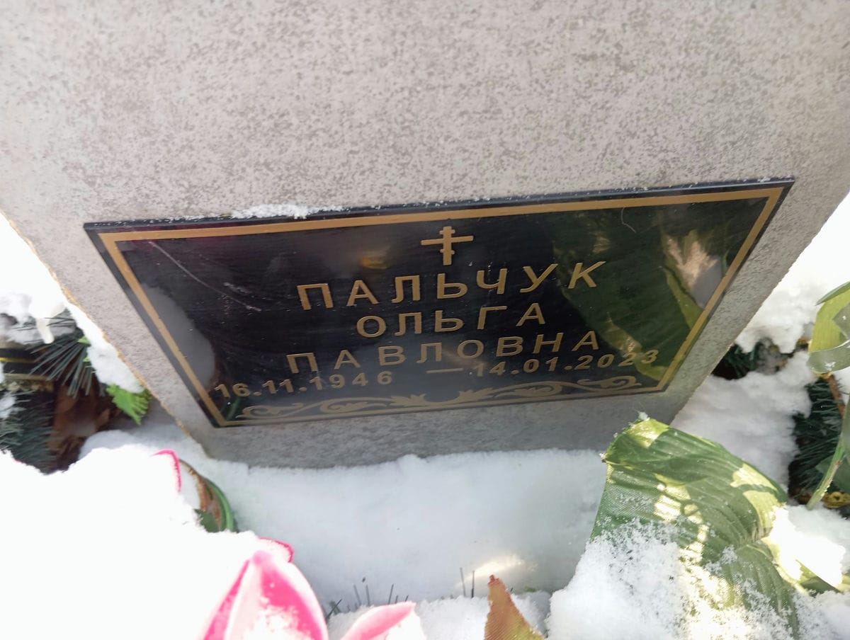 Пальчук Ольга Павловна