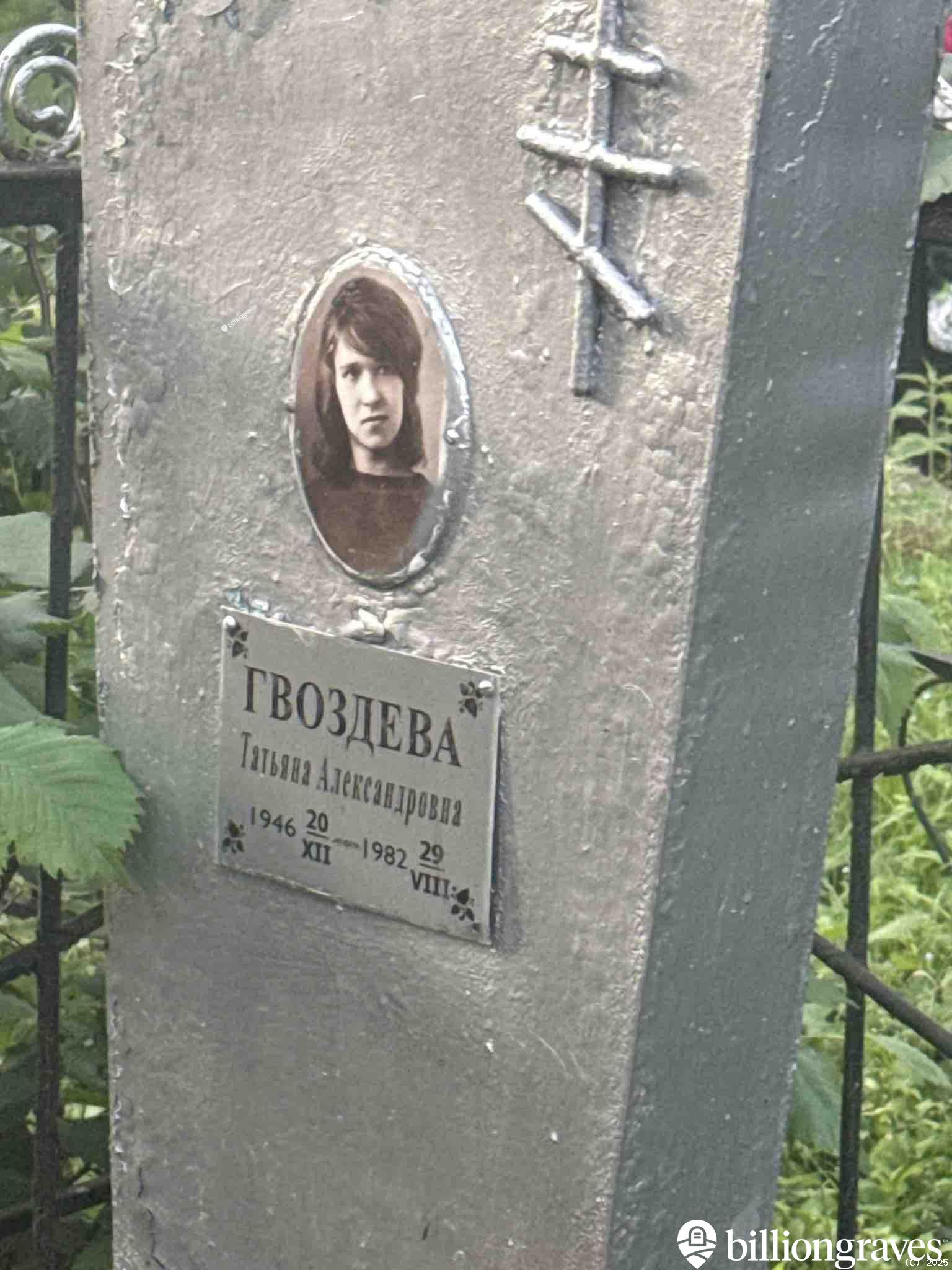 Гвоздева Татьяна Александровна