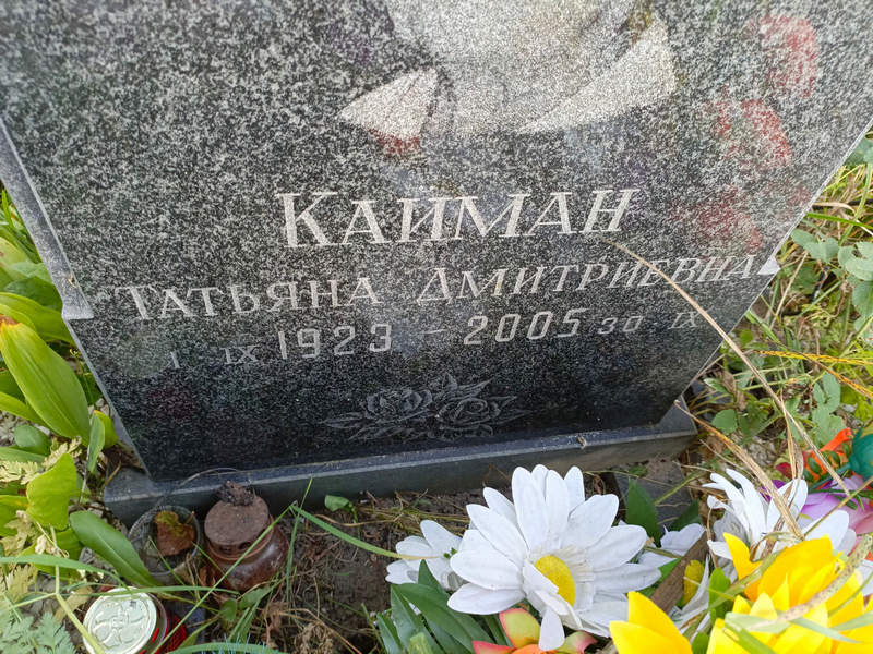 Каимова
