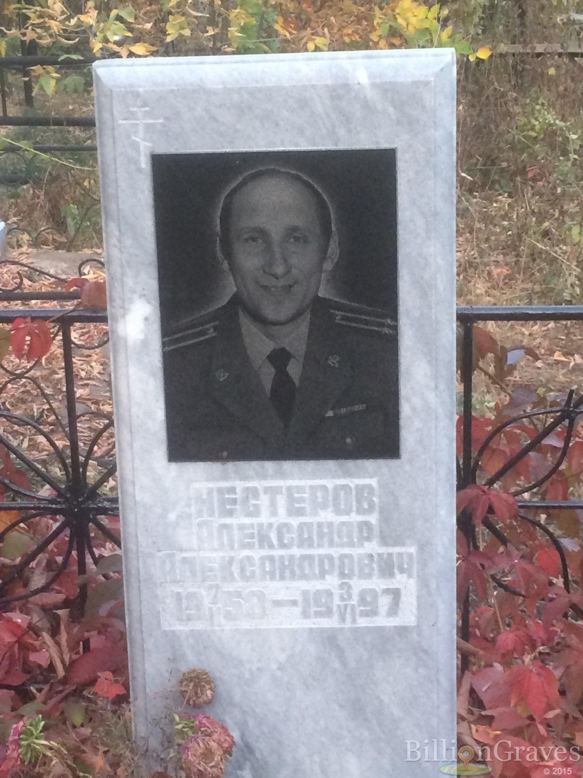 Нестеров Александр Александрович