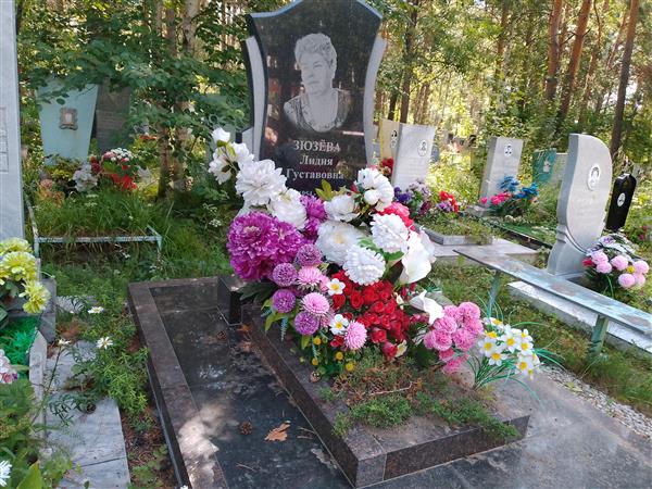 Зюзёва Лидия Густавовна