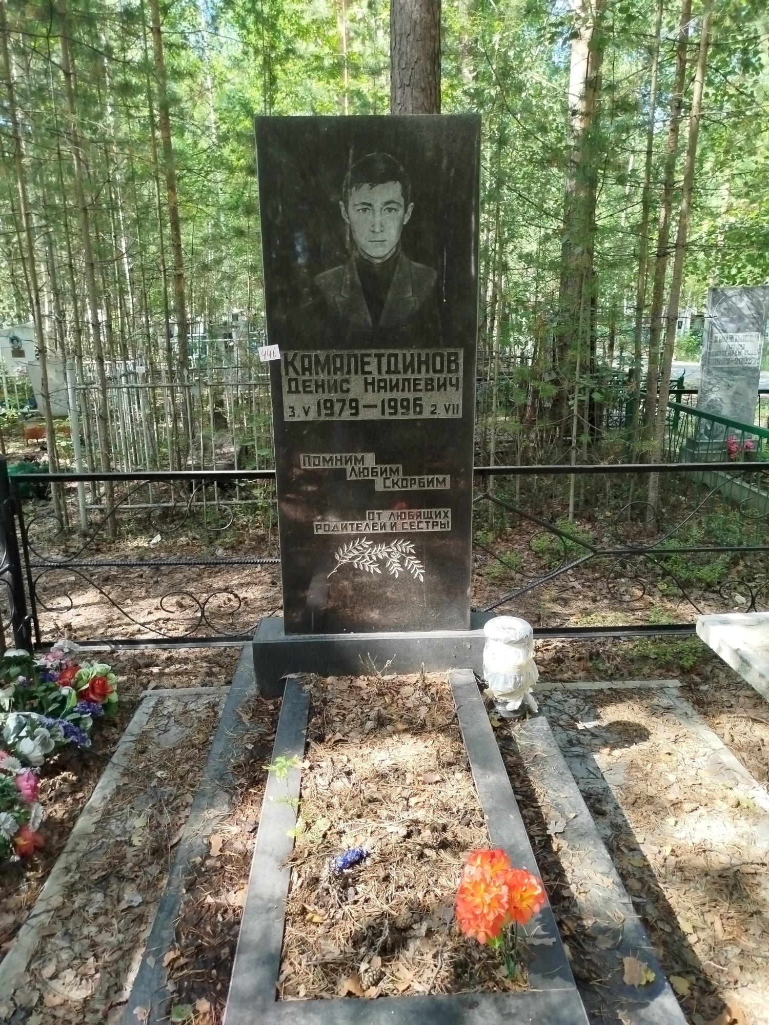 Камалетдинов Денис Наилевич