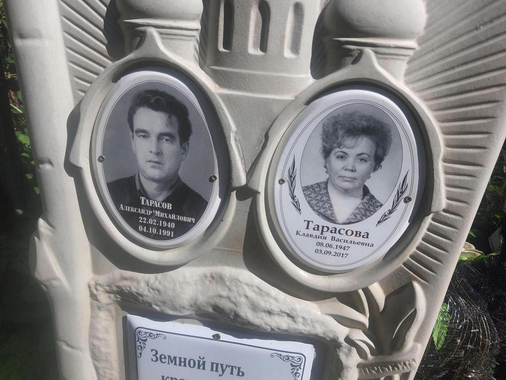 Тарасова Клавдия Васильевна