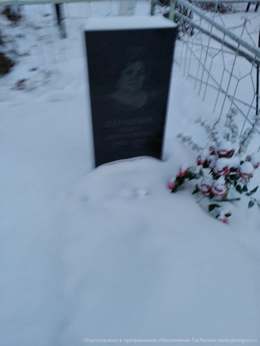 Баранник Ольга Дмитриевна