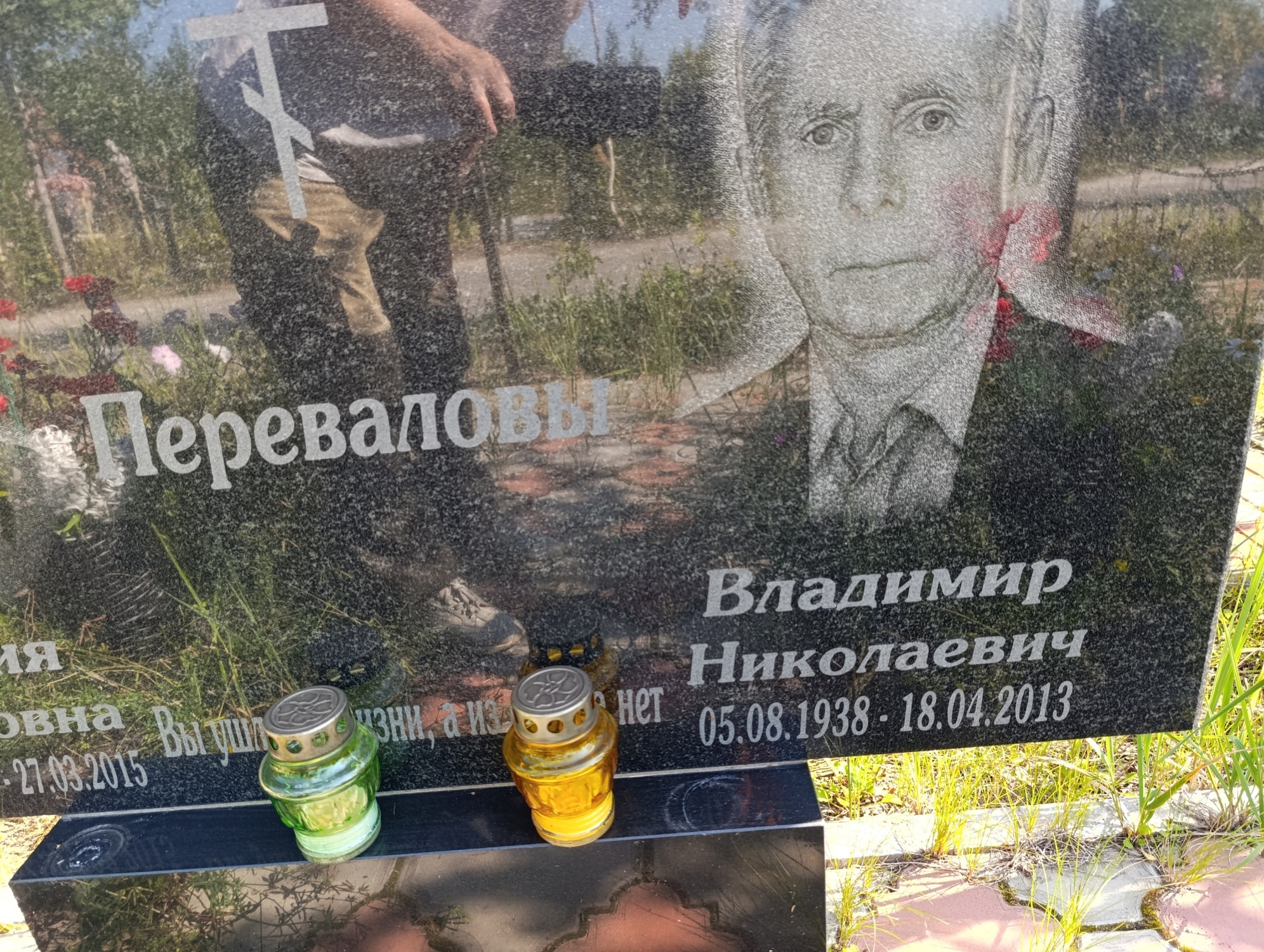 Перевалов Владимир Николаевич
