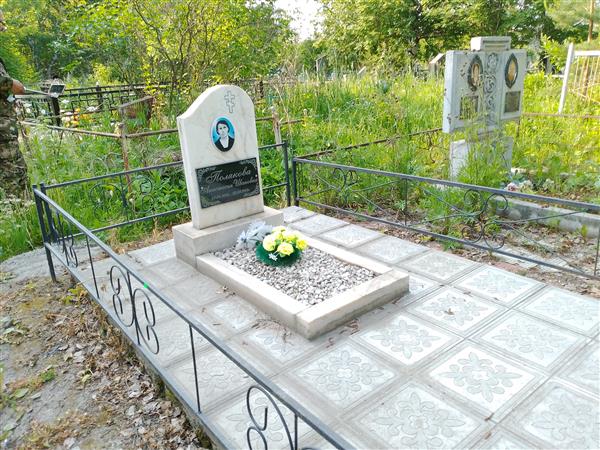 Полякова Анастасия Ивановна