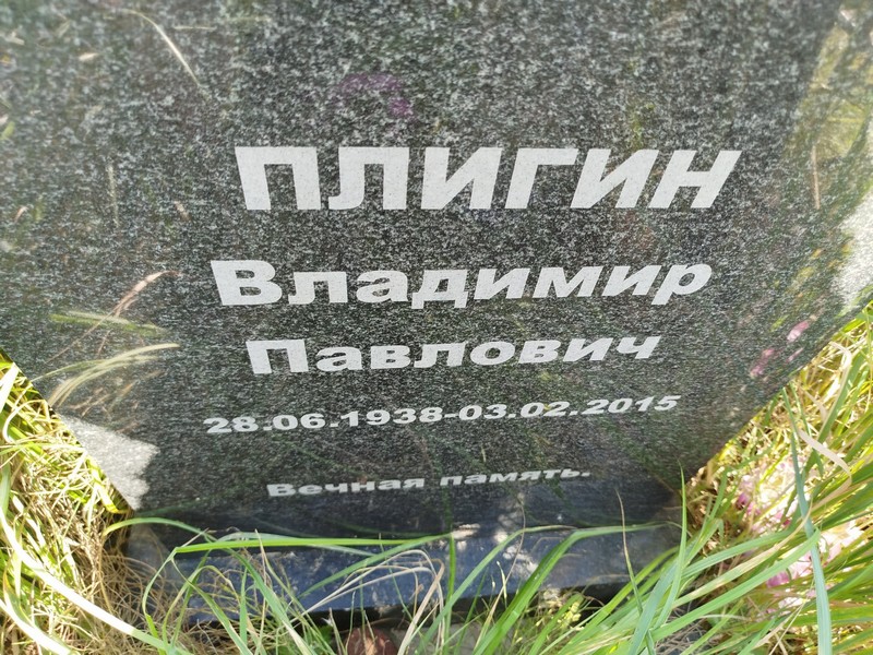 Плигин