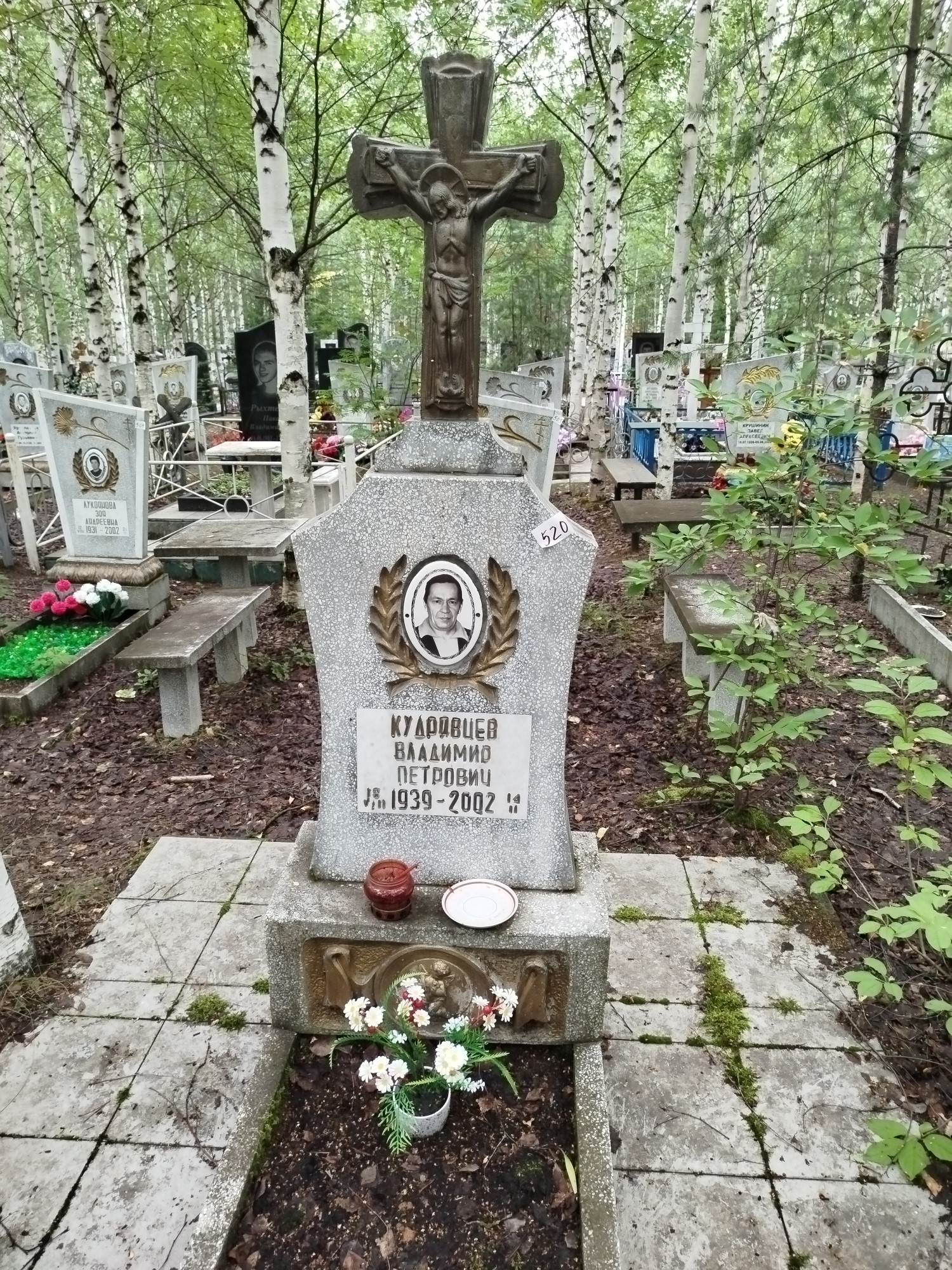 Кудрявцев Владимир Петрович