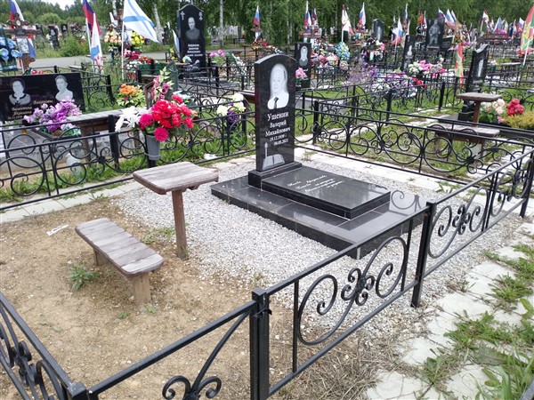 Ушенин Валерий Михайлович