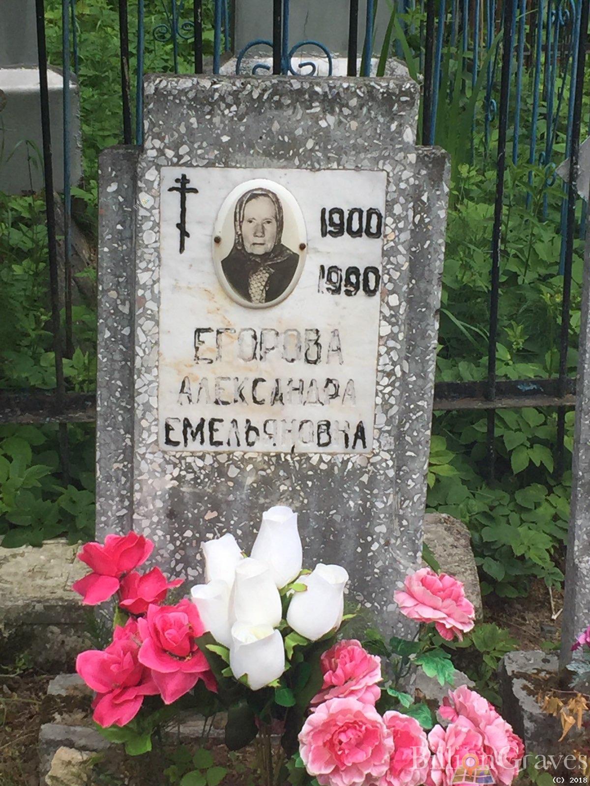 егоров владимир васильевич