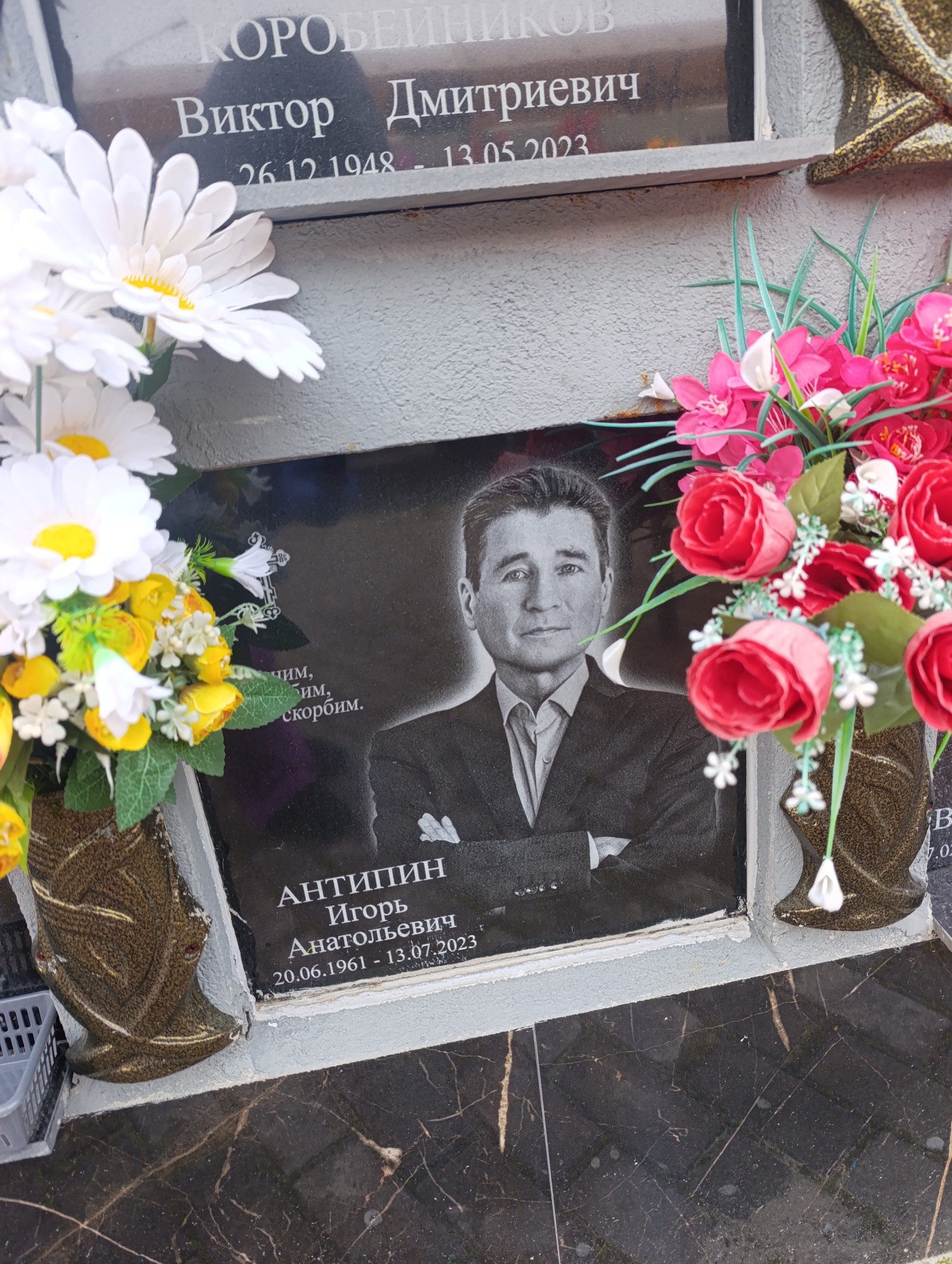 Антипин Игорь Анатольевич