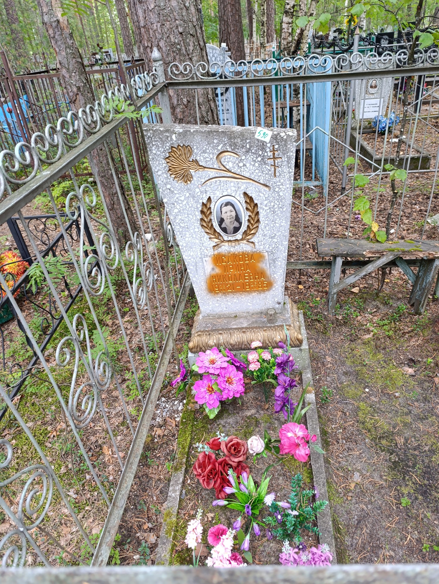 Исакова Ирина Николаевна