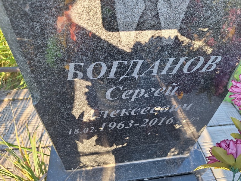 Богданов