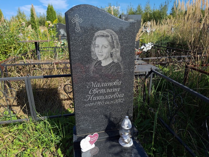 Малинова