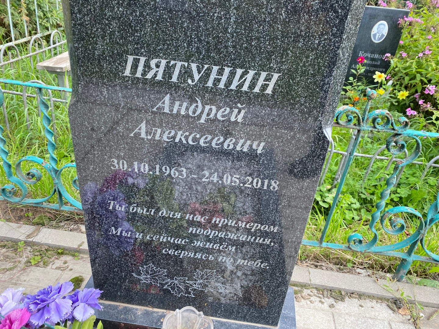 Пятунин