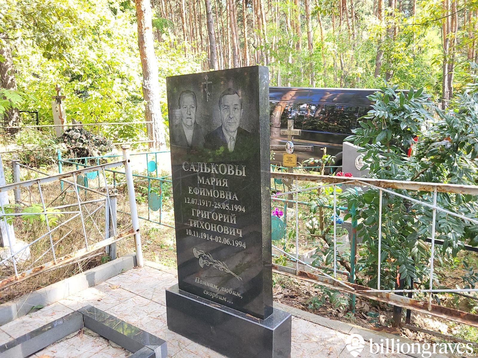 Сальков Григорий Тихонович