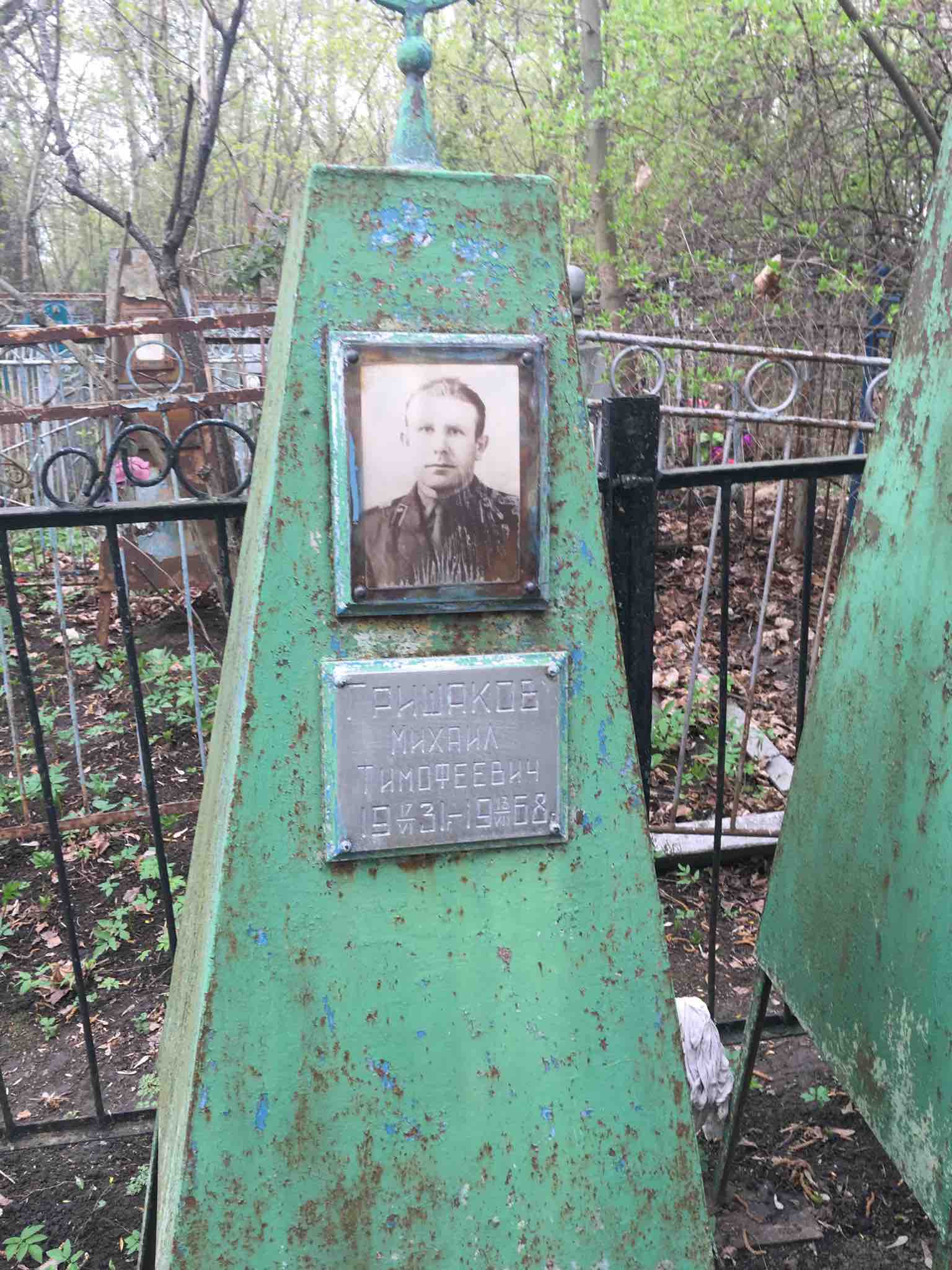 Гришакова Аграфена Николаевна