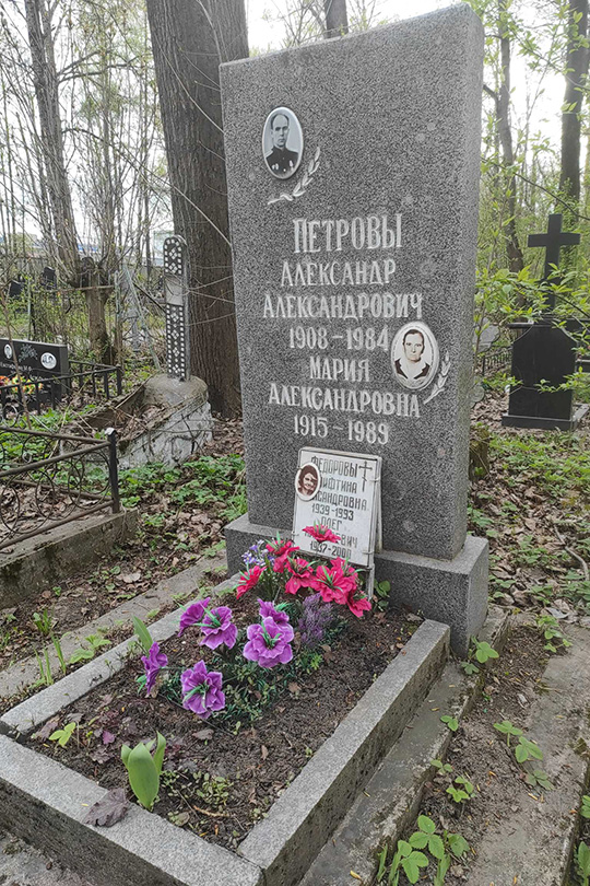 Петров Александр Александрович