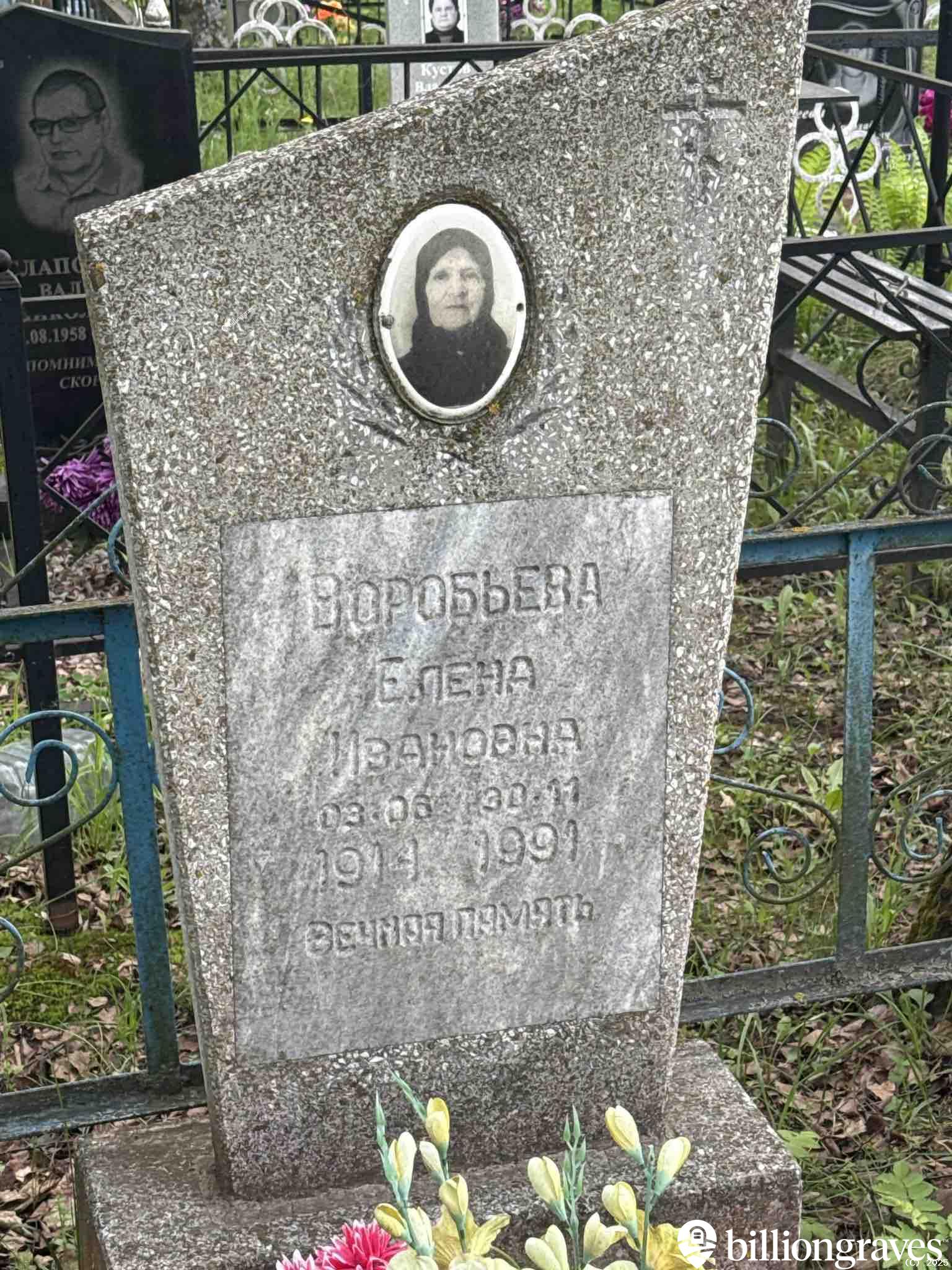 Воробьева Елена Ивановна