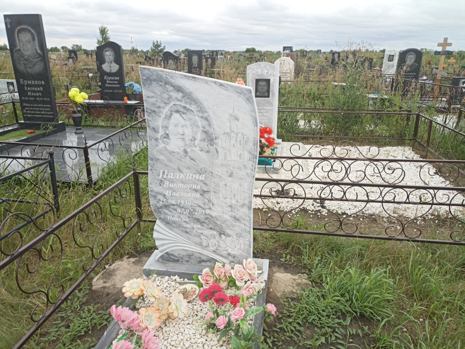 Палкина Виктория Павловна