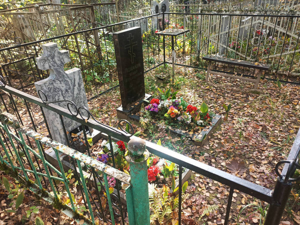 Ломакин Михаил Александрович