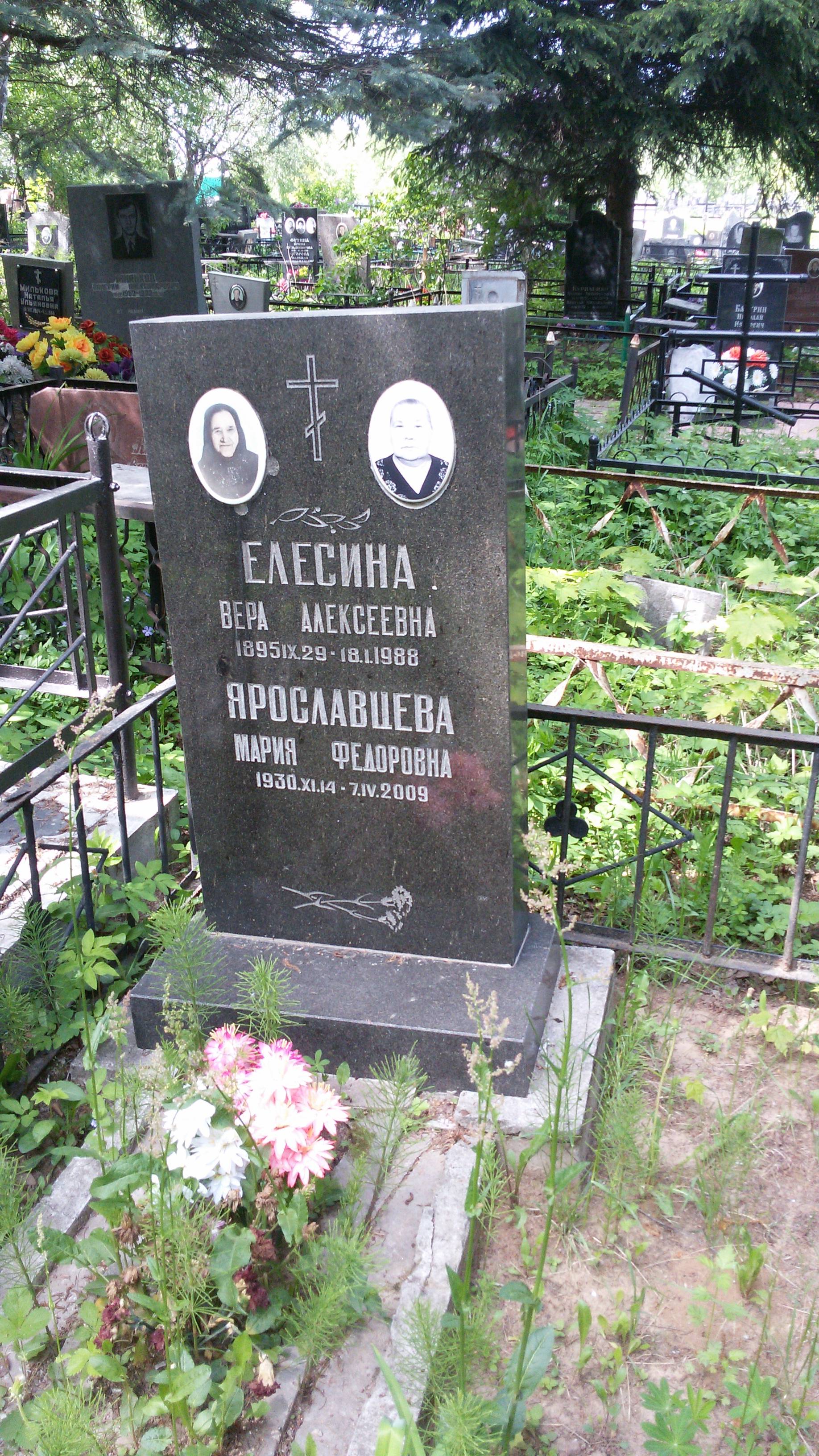 Ярославцева Мария Федоровна